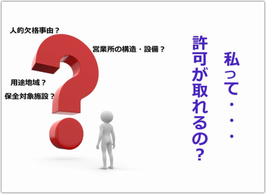 セール 【受付中】デリヘル、風俗開店に必要な物全て(個別相談可)