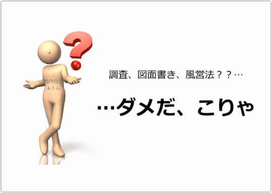 風俗営業許可って取るの難しい？｜許可を自分で取る時にぶち当たる壁｜東京都内の風俗営業許可・風営法手続き専門｜富岡行政法務事務所・風営法の手続き相談 センター