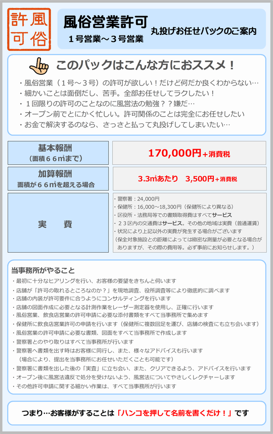 受付中】デリヘル、風俗開店に必要な物全て(個別相談可) - 家具